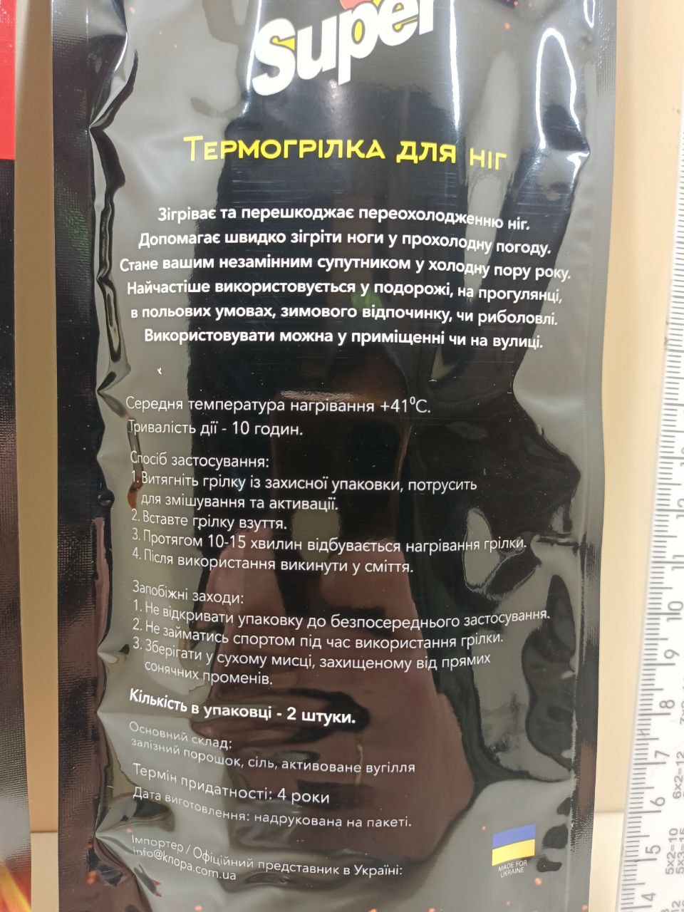 Устілки самонагрівні / термогрілка хімічна для ніг - Зображення 4