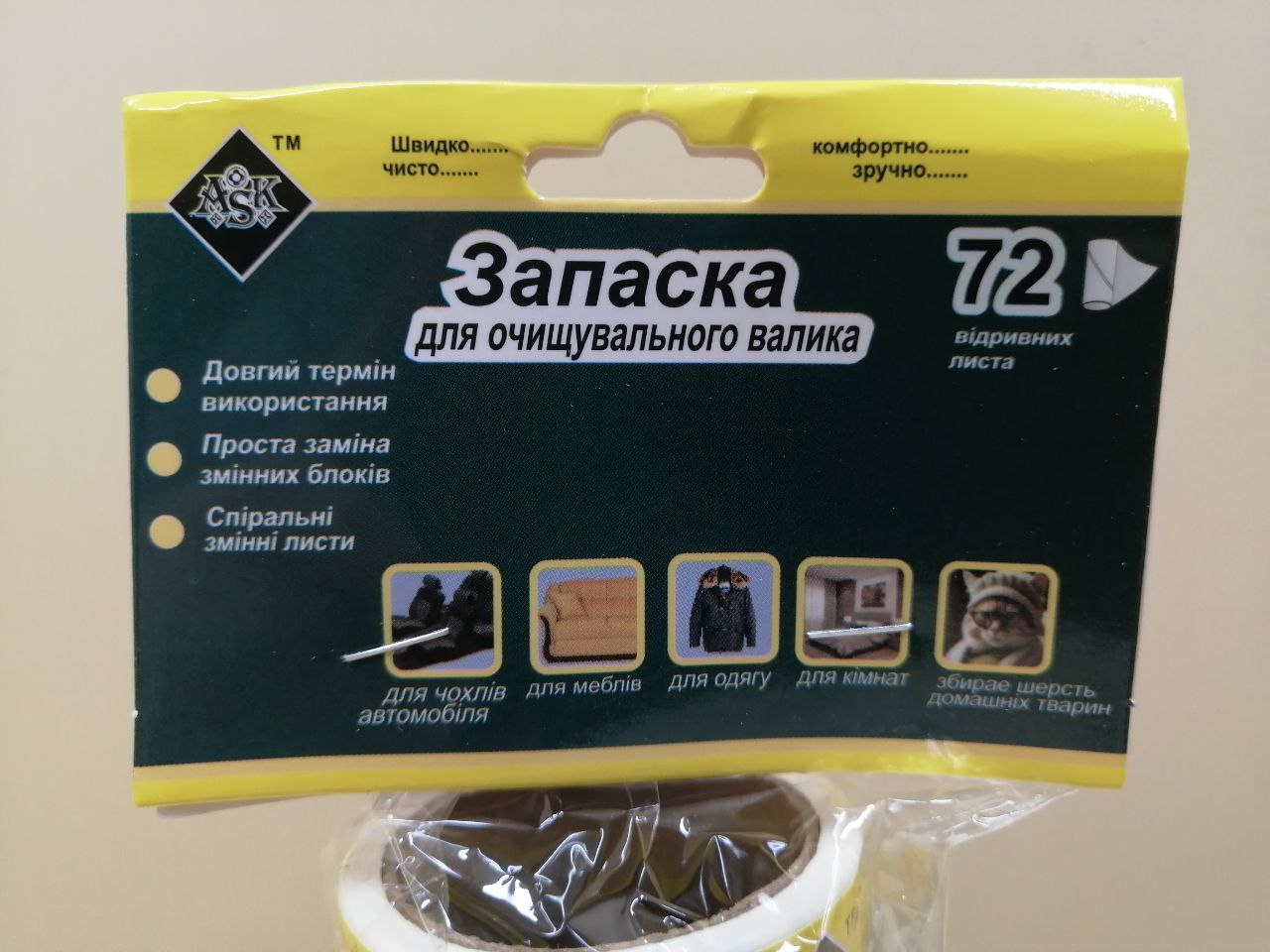 Запасний блок для роллера для одягу ТМ АSK 72 листка - Зображення 3